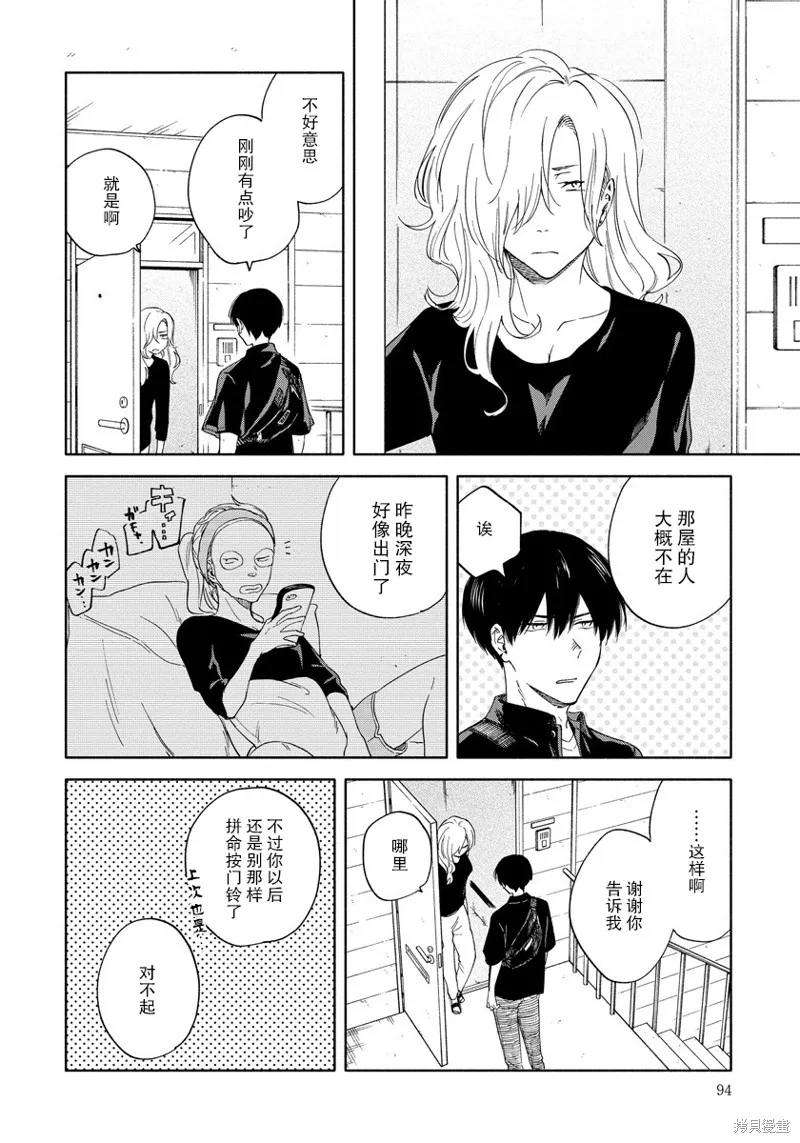 第05话 第6页