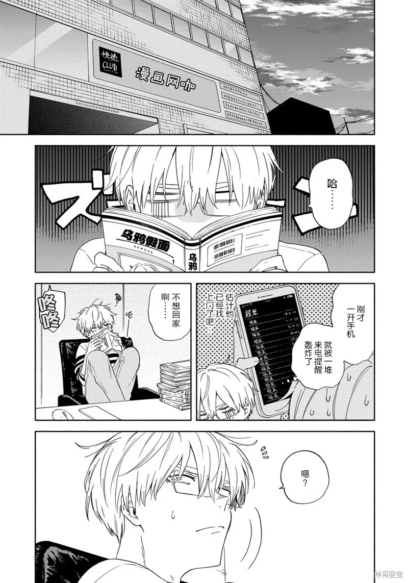 第05话 第7页