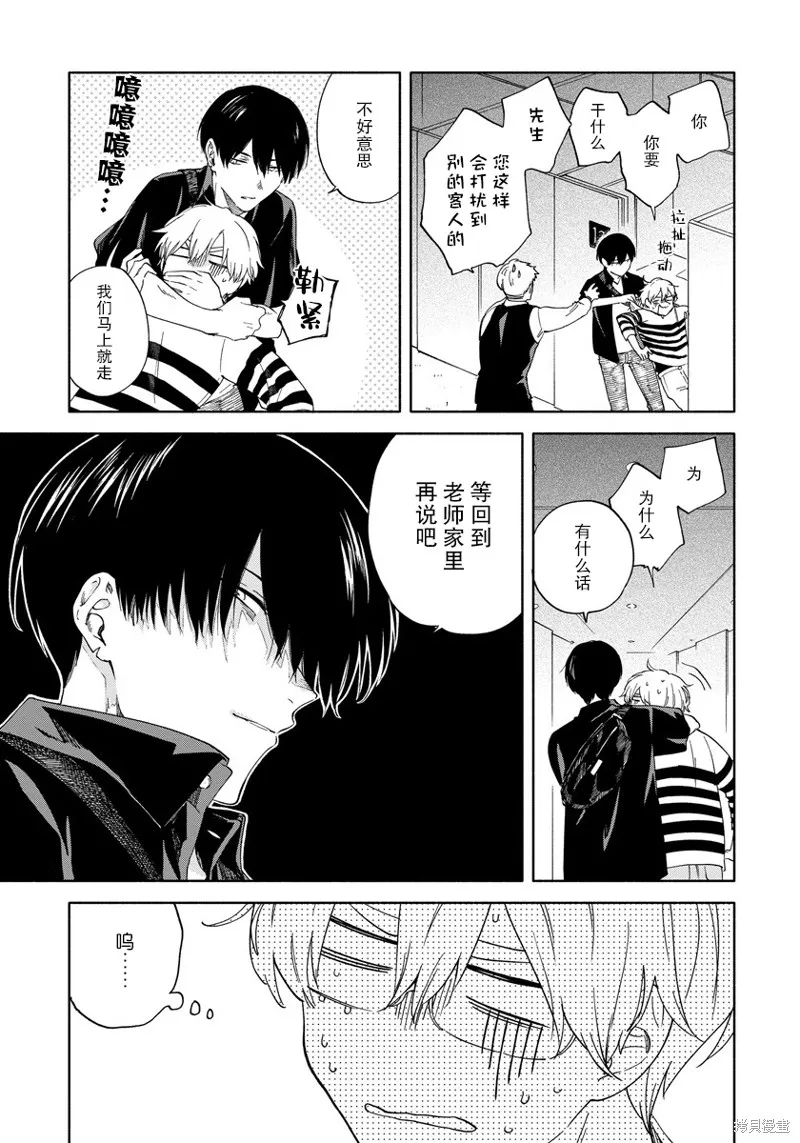 第05话 第9页