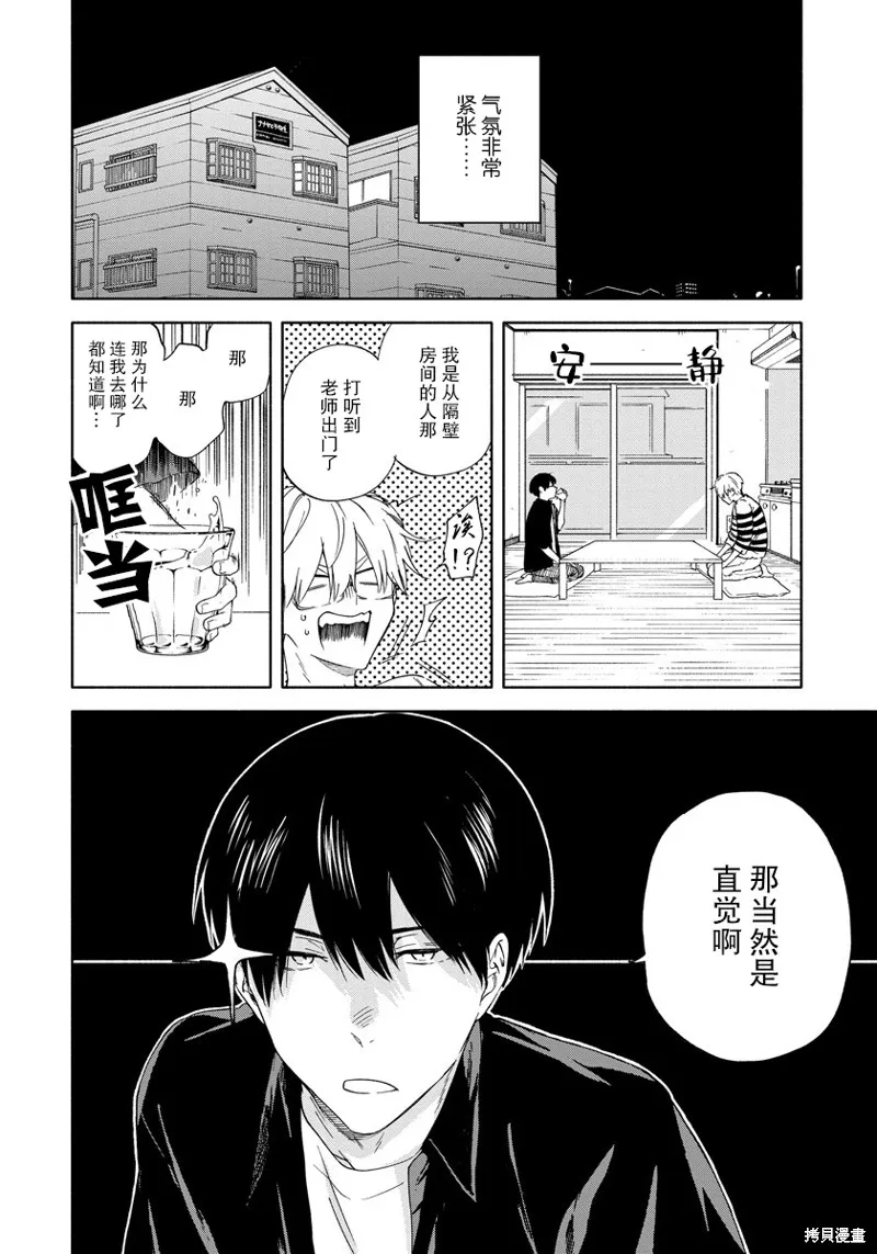 第05话 第10页