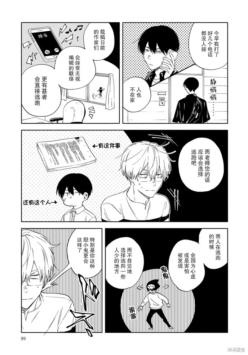 第05话 第11页