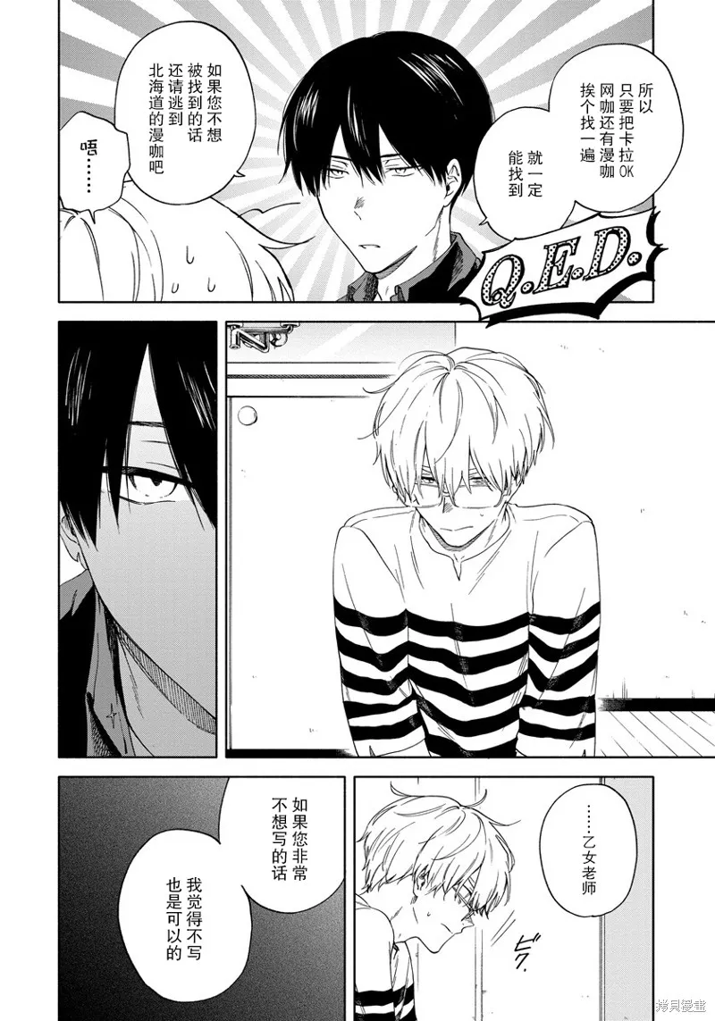 第05话 第12页