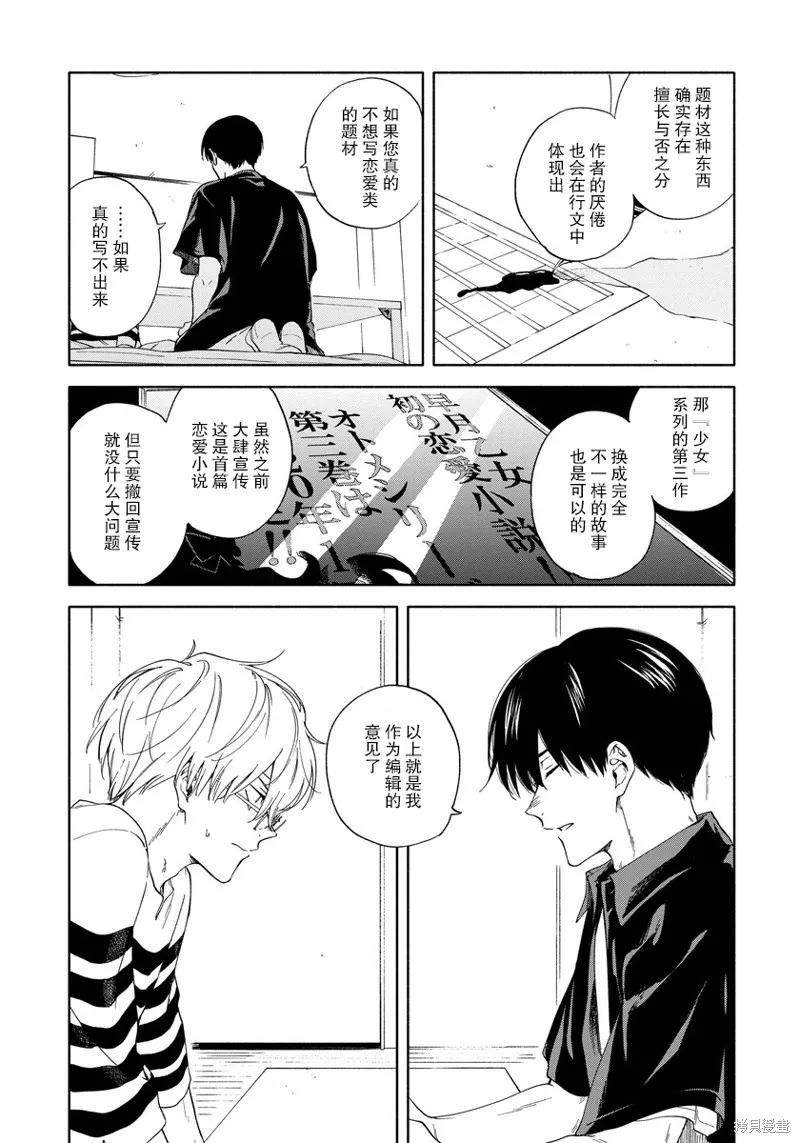 第05话 第13页