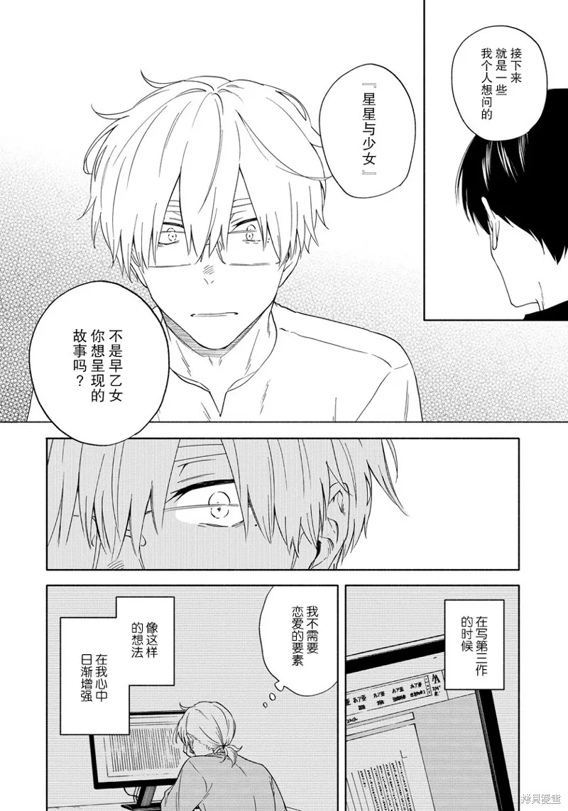 第05话 第14页