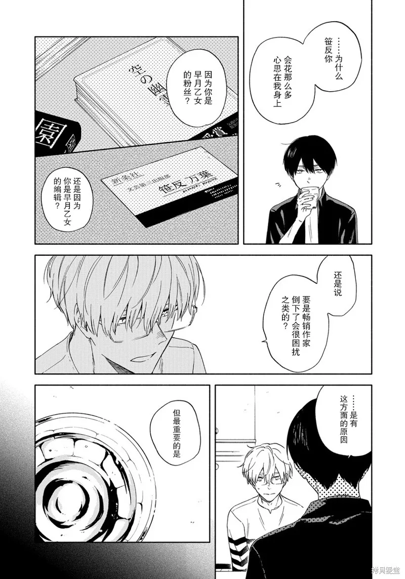 第05话 第17页