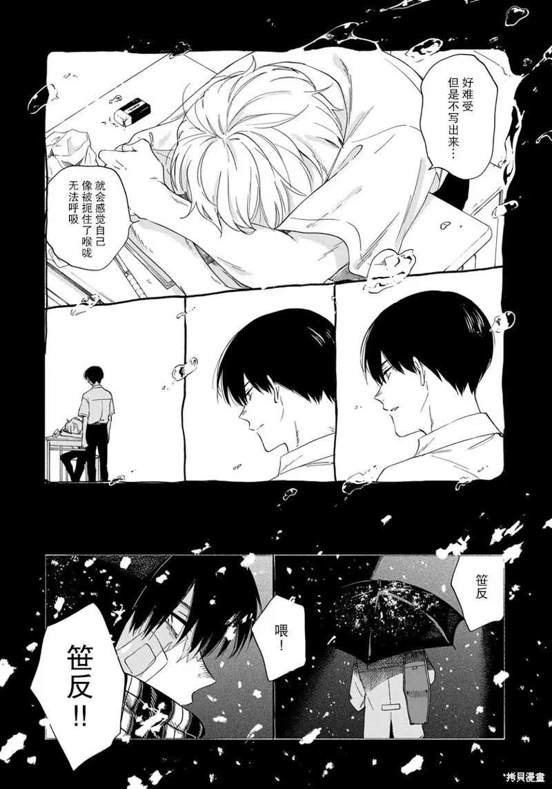 第05话 第18页