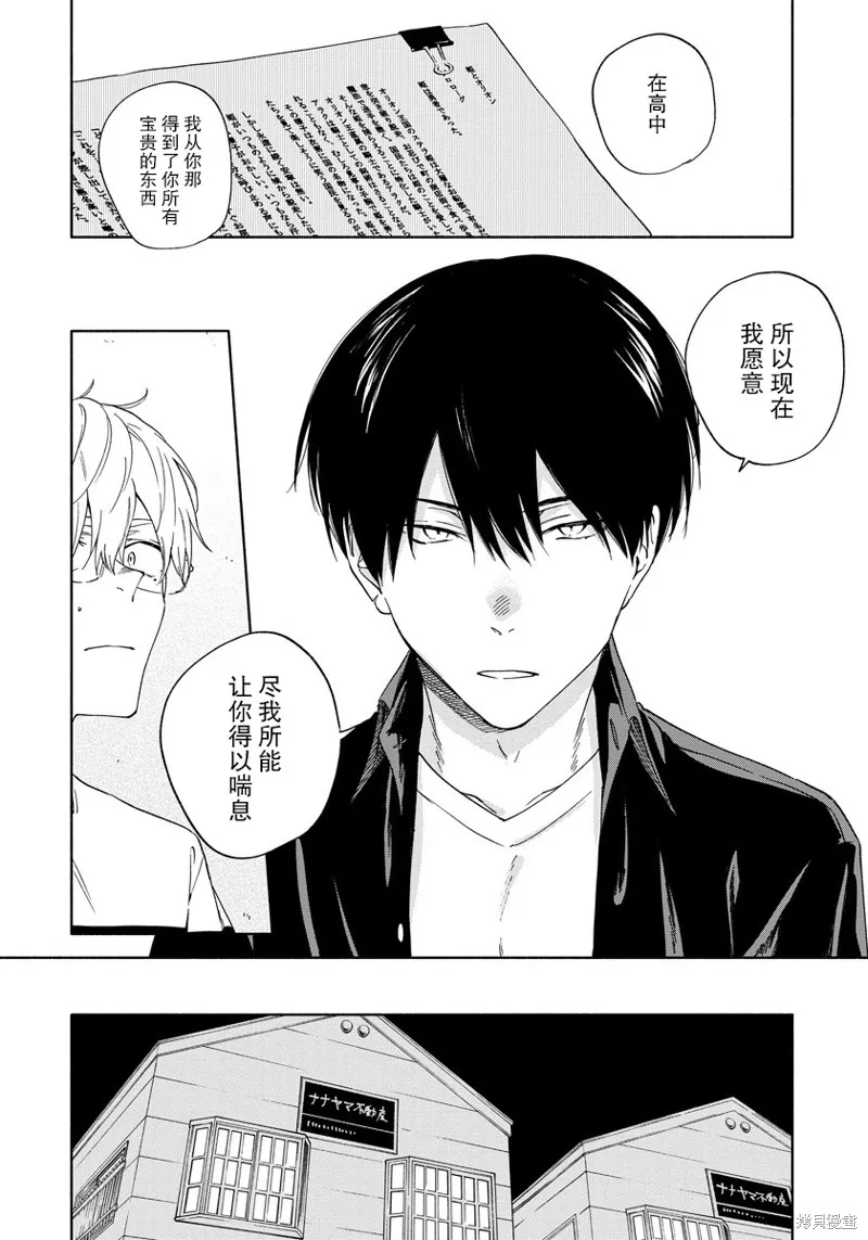 第05话 第20页