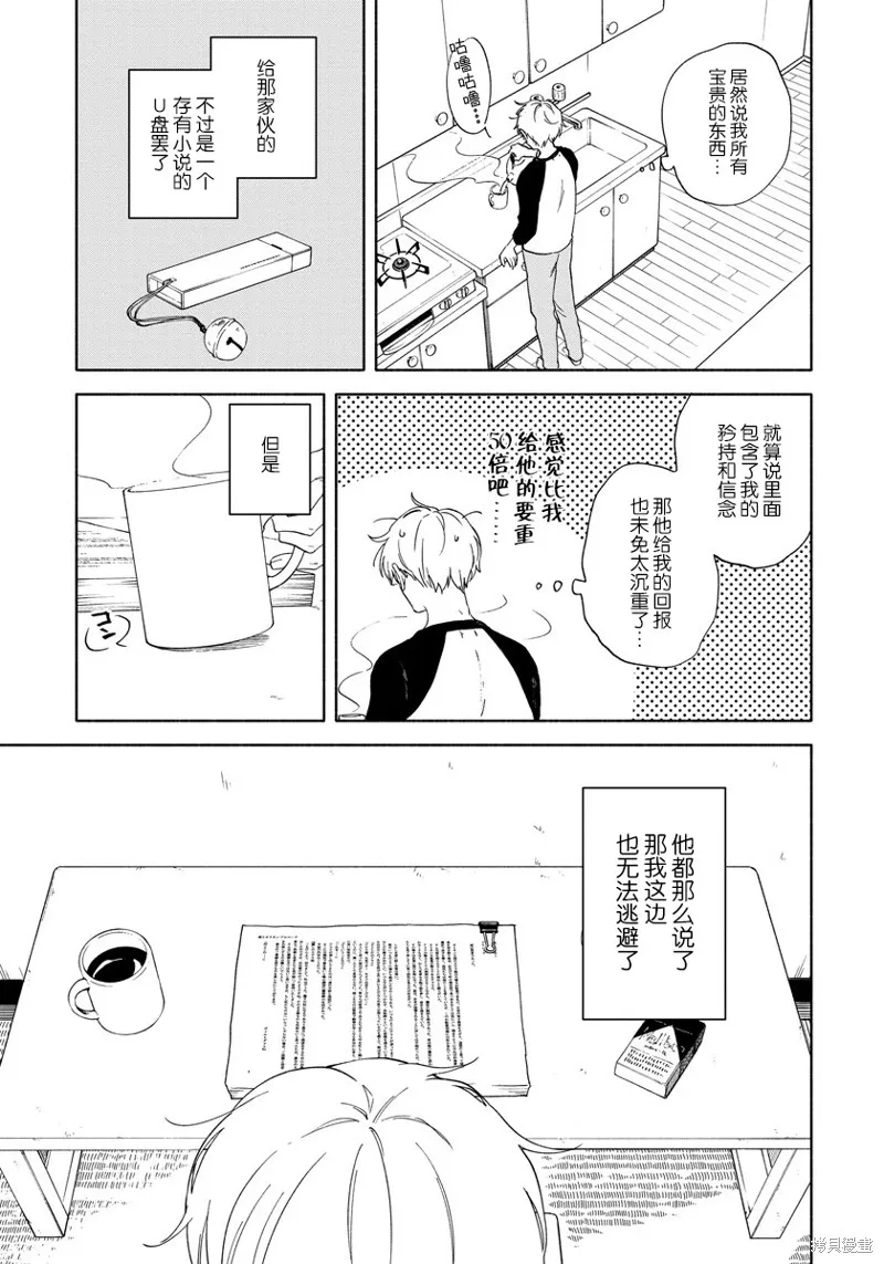 第05话 第21页