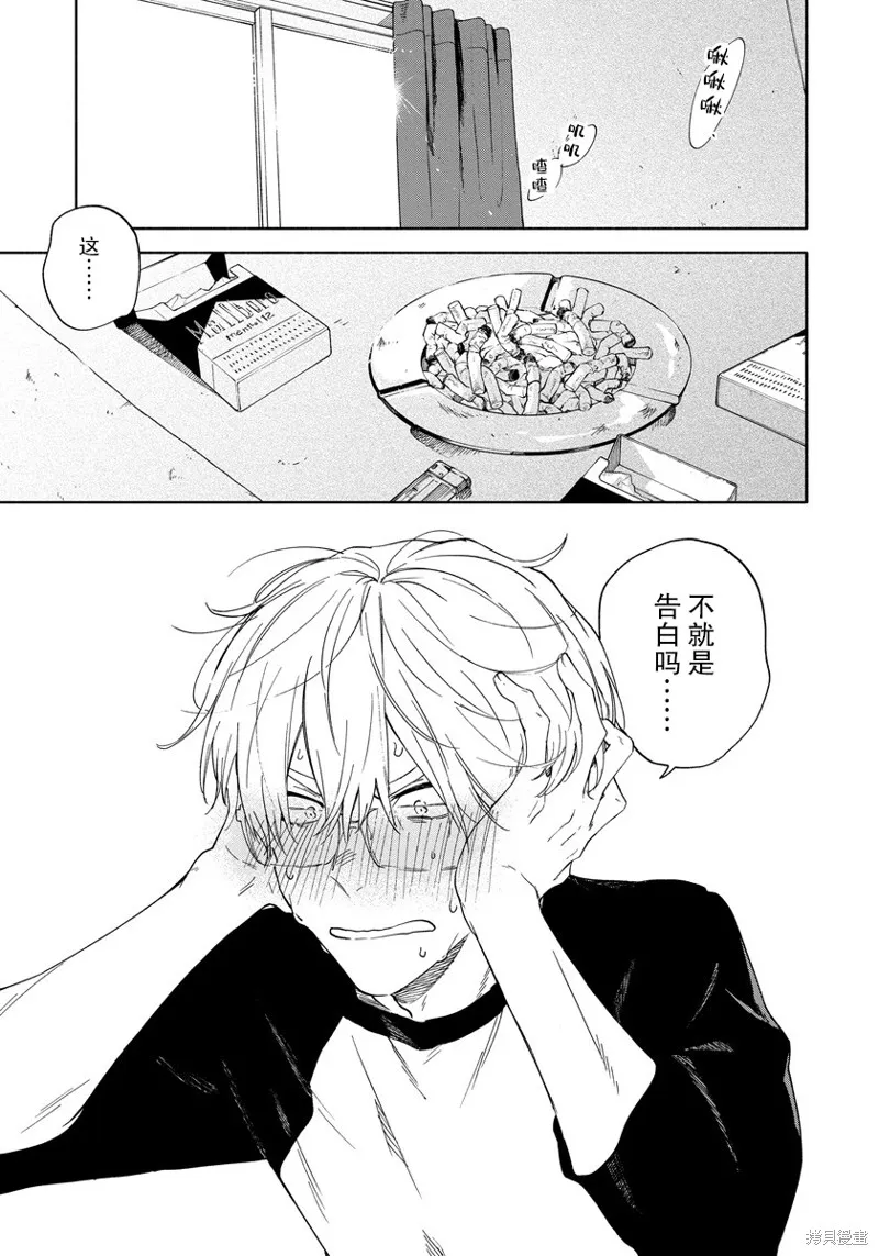 第05话 第23页