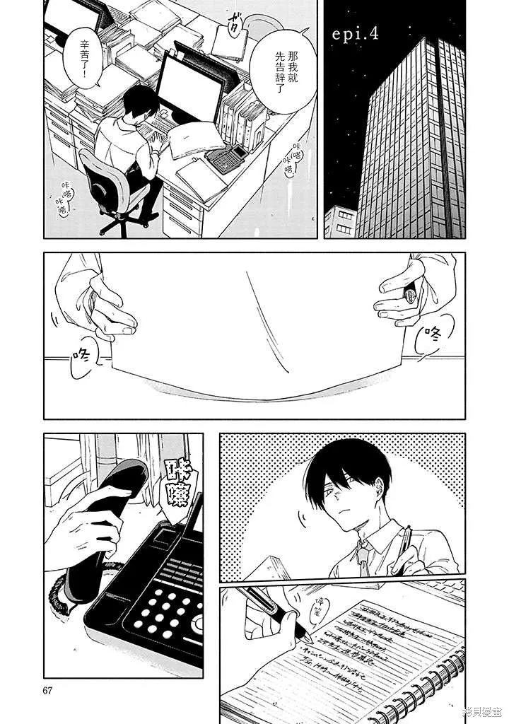 第04话 第1页