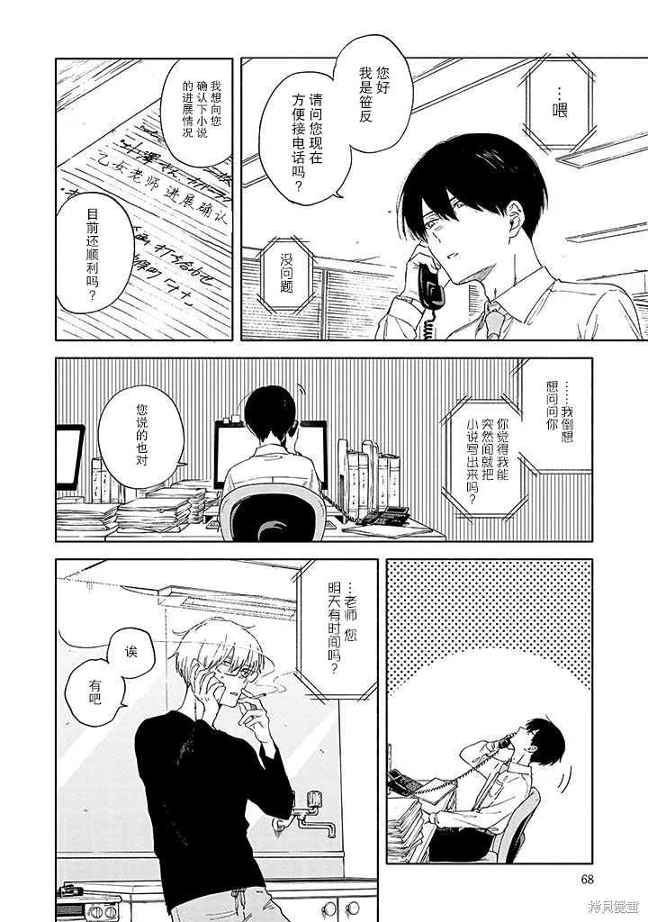 第04话 第2页
