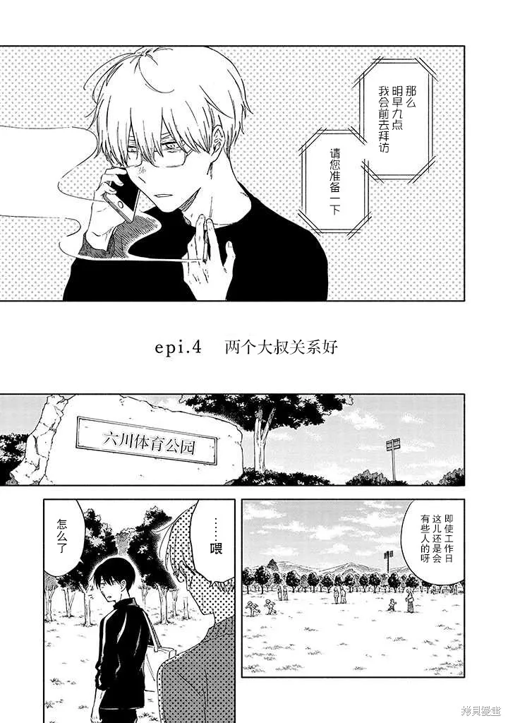 第04话 第3页
