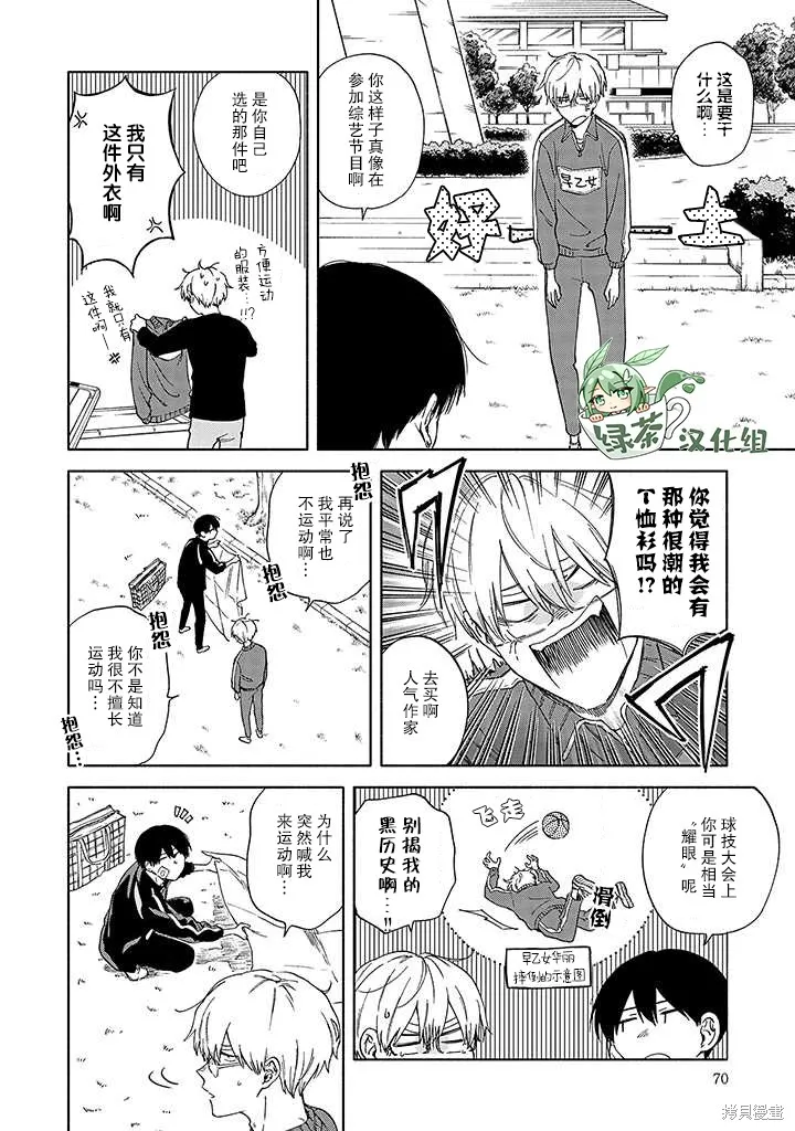 第04话 第4页