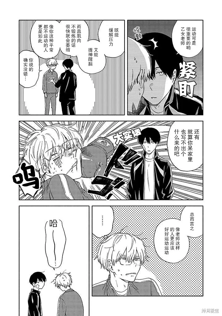 第04话 第5页