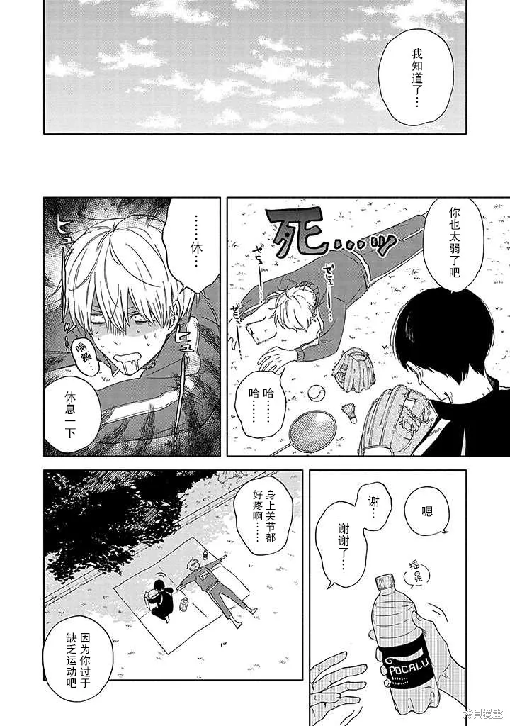 第04话 第6页