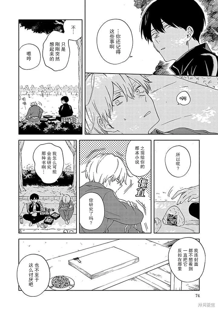 第04话 第8页