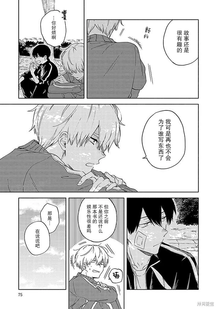 第04话 第9页