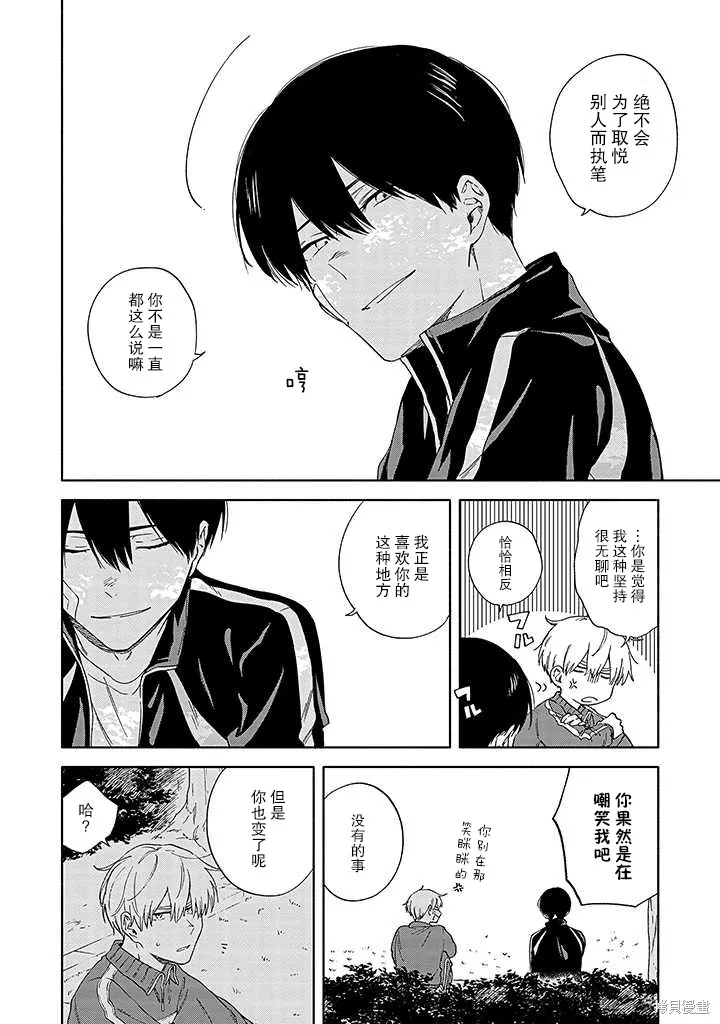 第04话 第10页