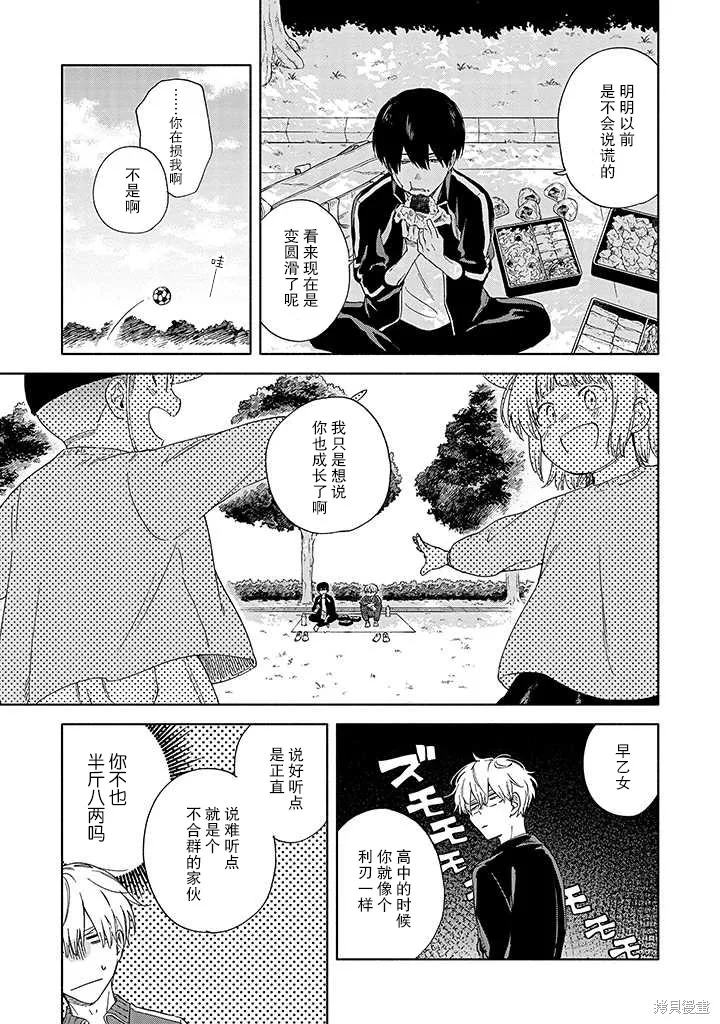 第04话 第11页