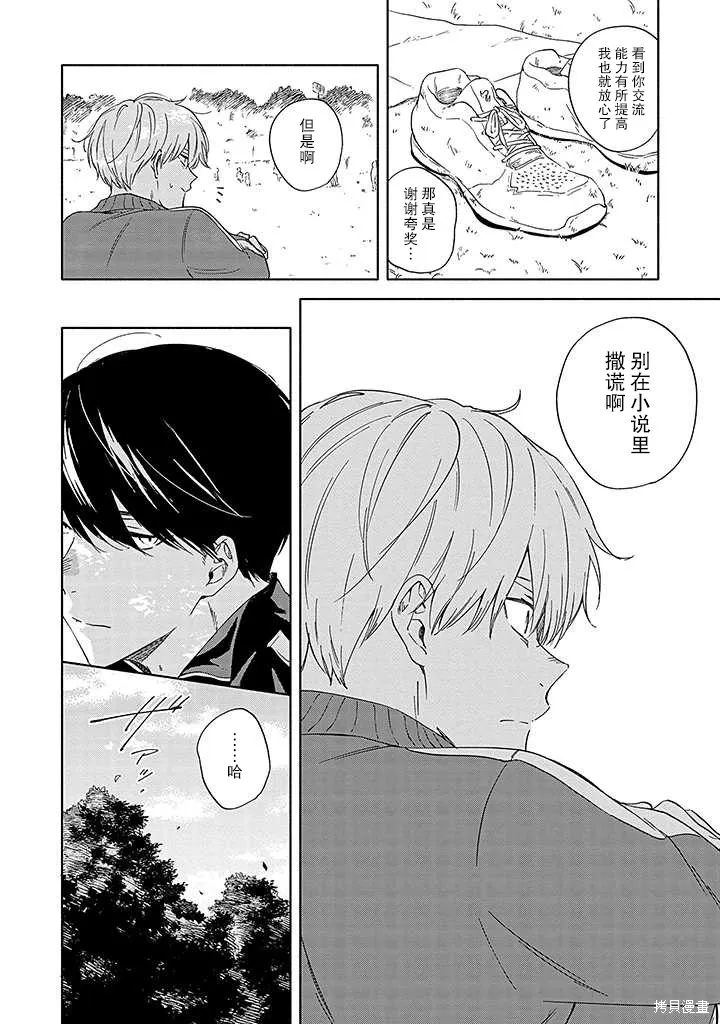 第04话 第12页