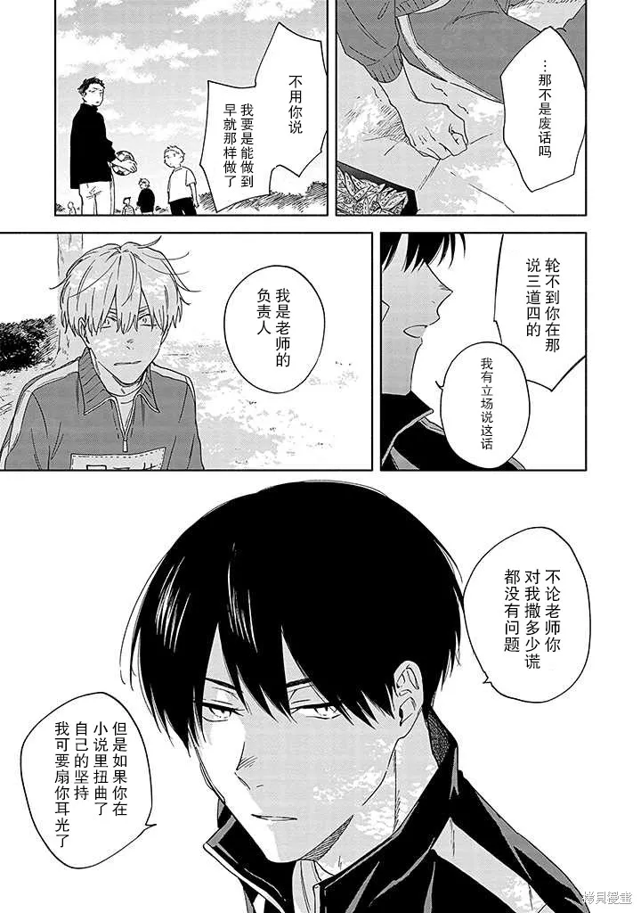 第04话 第13页