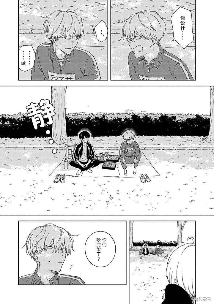 第04话 第14页