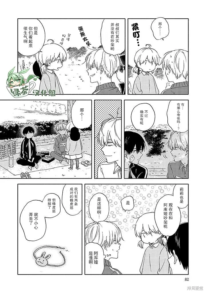 第04话 第16页