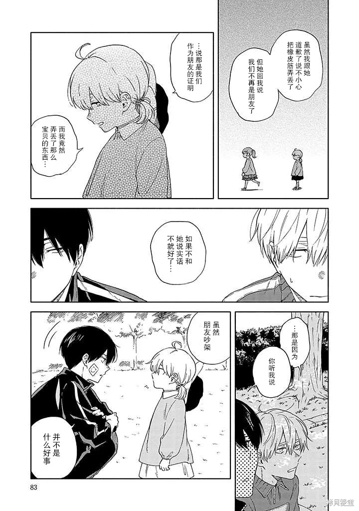 第04话 第17页