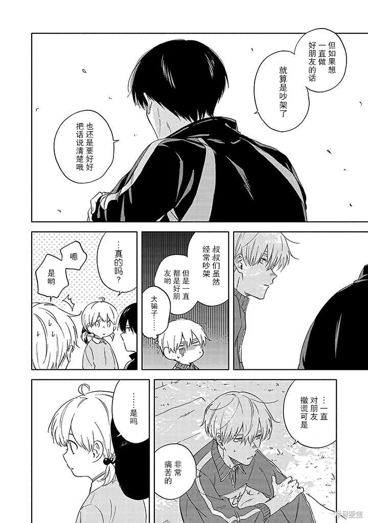 第04话 第18页