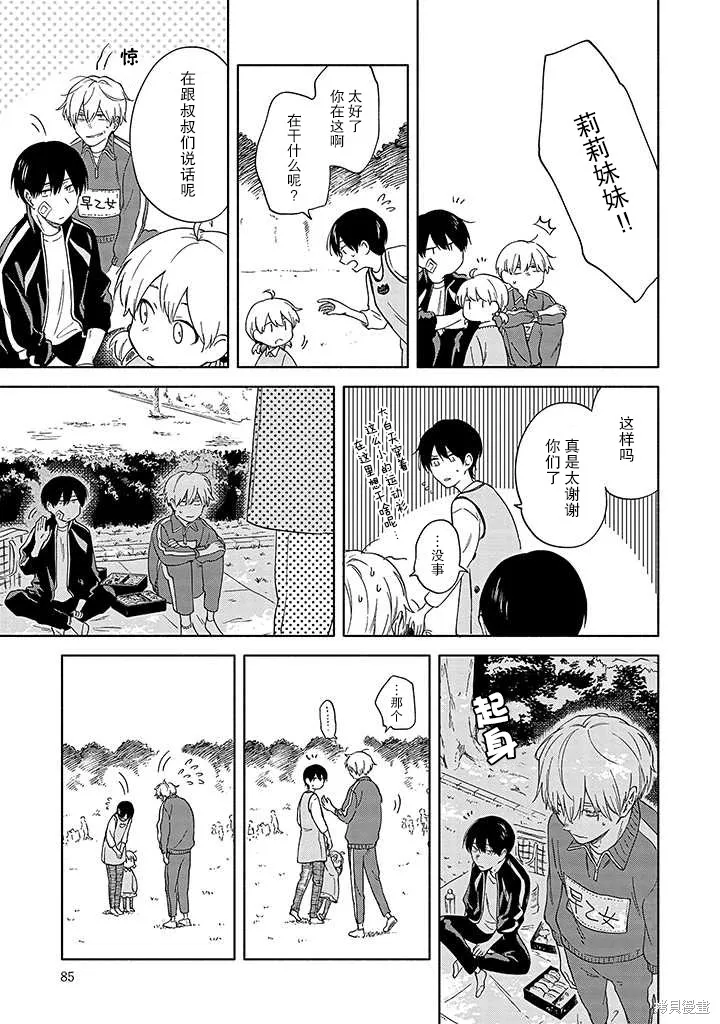 第04话 第19页