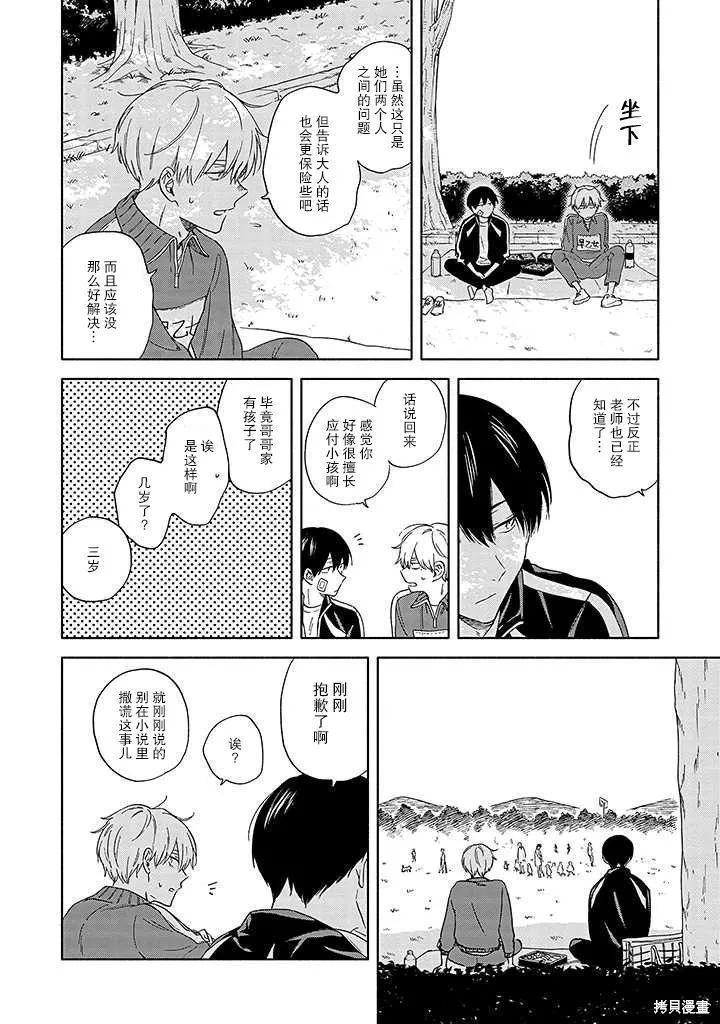 第04话 第20页