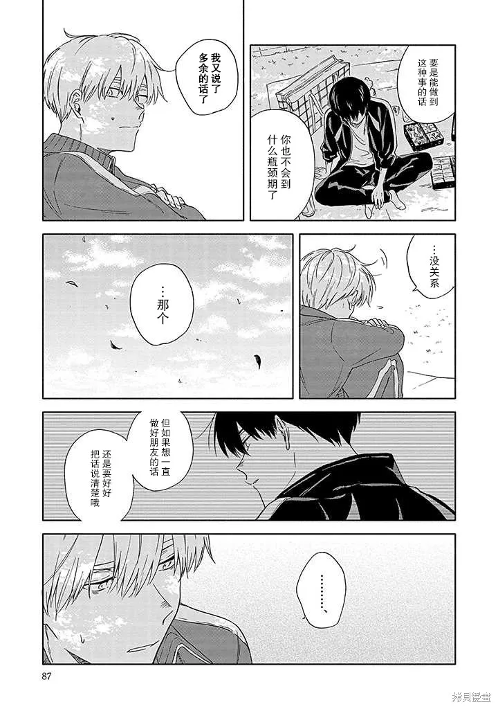 第04话 第21页