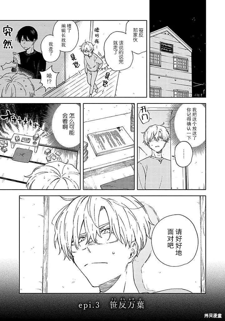 第03话 第1页