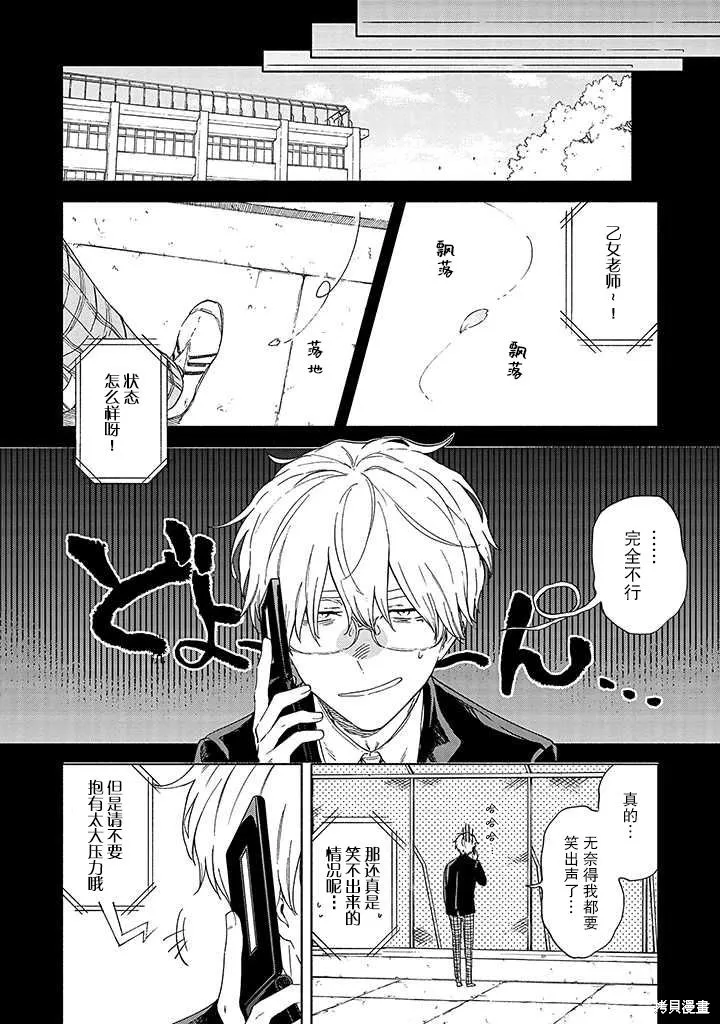第03话 第2页