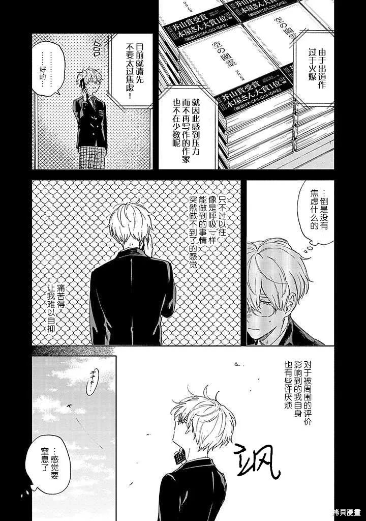 第03话 第3页