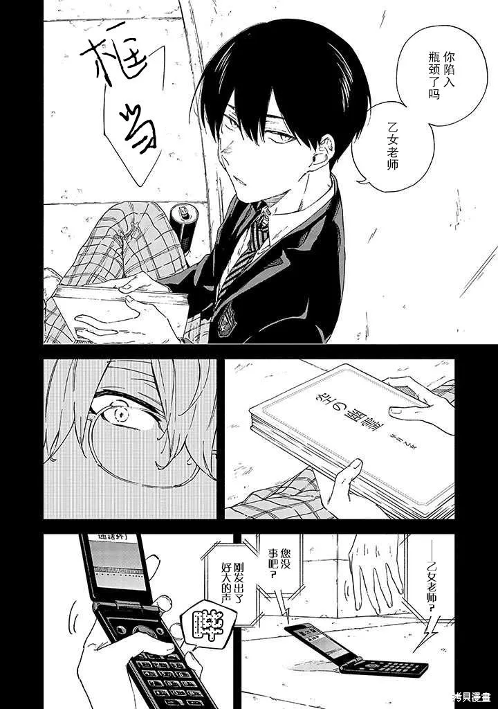 第03话 第6页