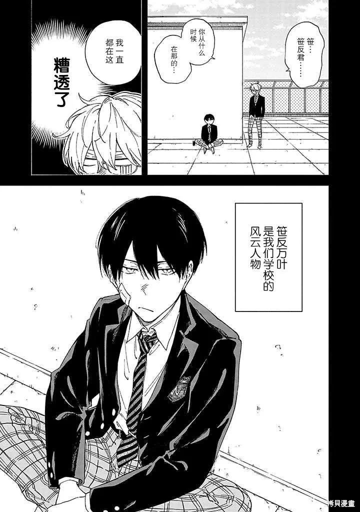第03话 第7页