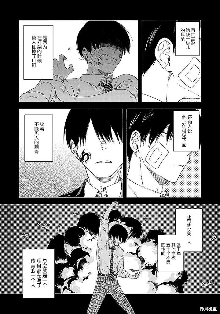 第03话 第8页