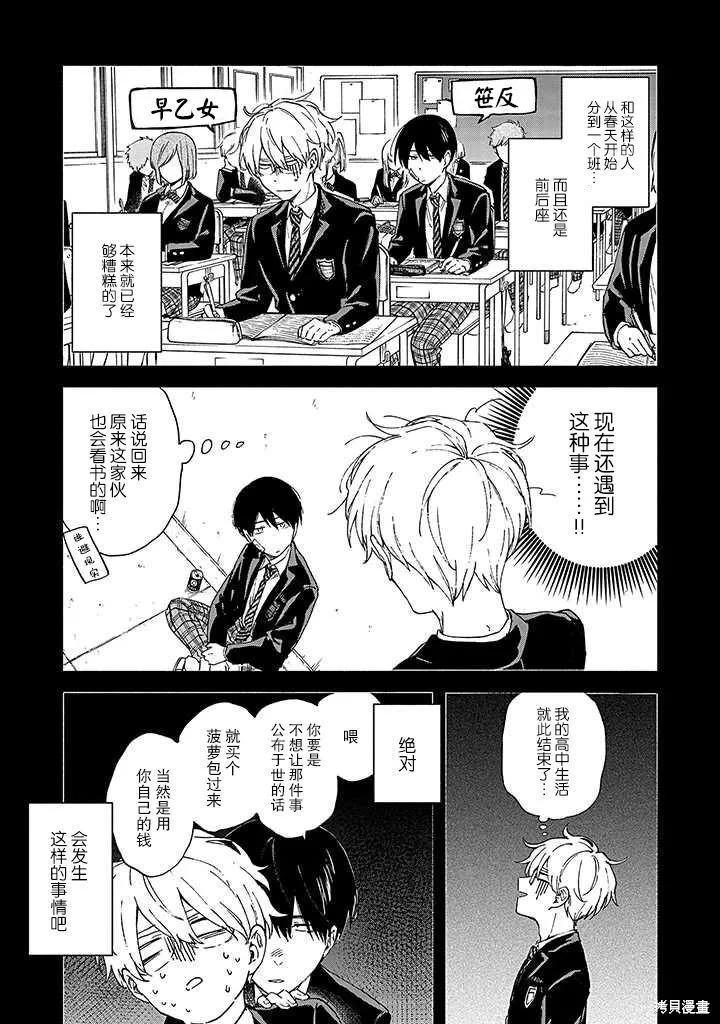 第03话 第9页