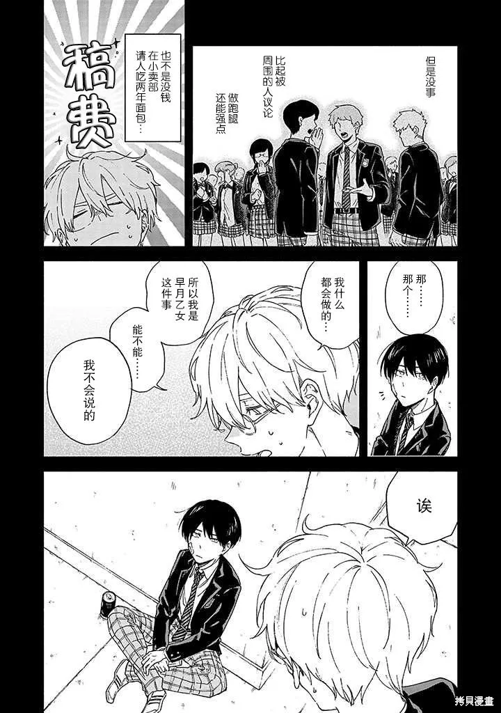 第03话 第10页