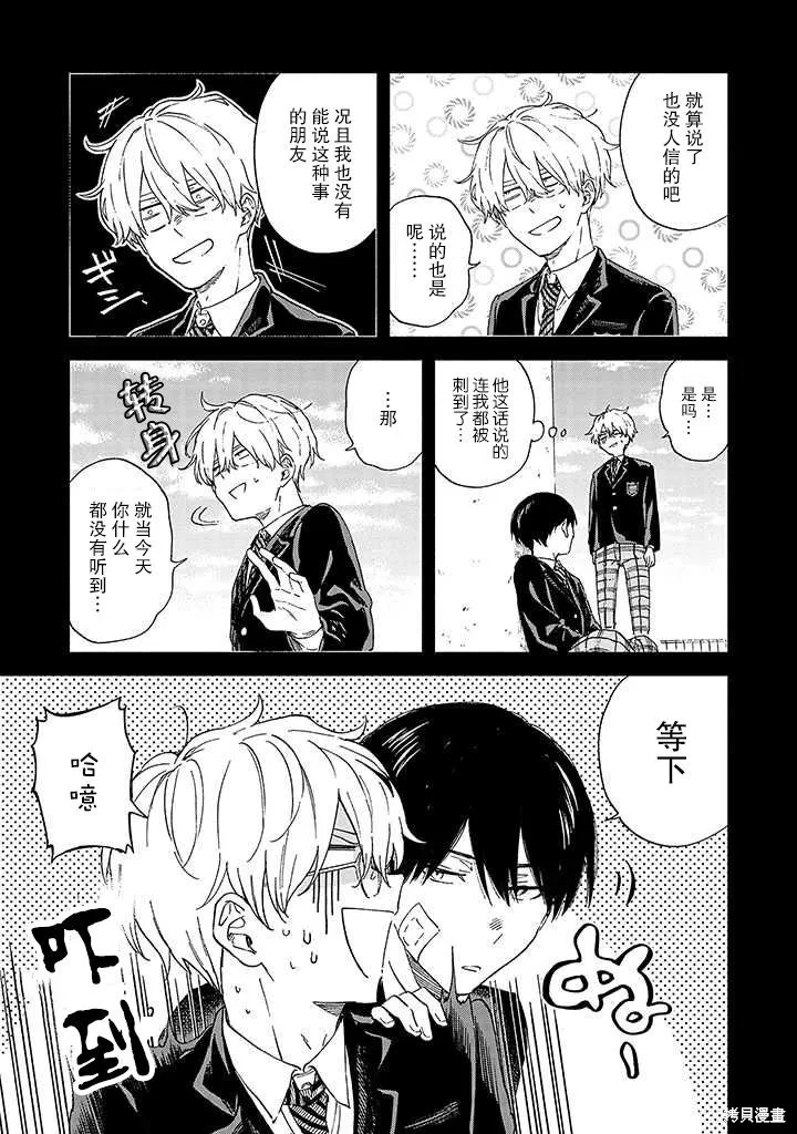 第03话 第11页