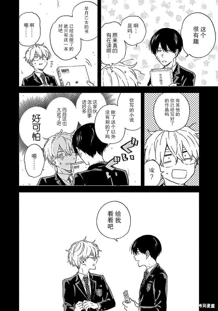 第03话 第12页