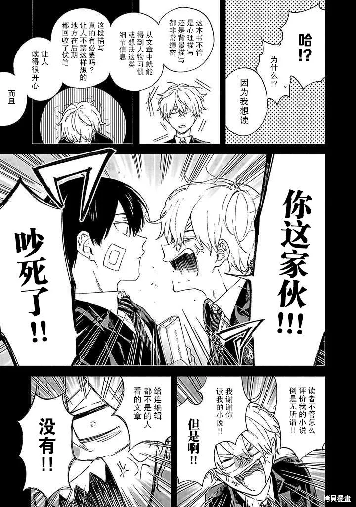 第03话 第13页