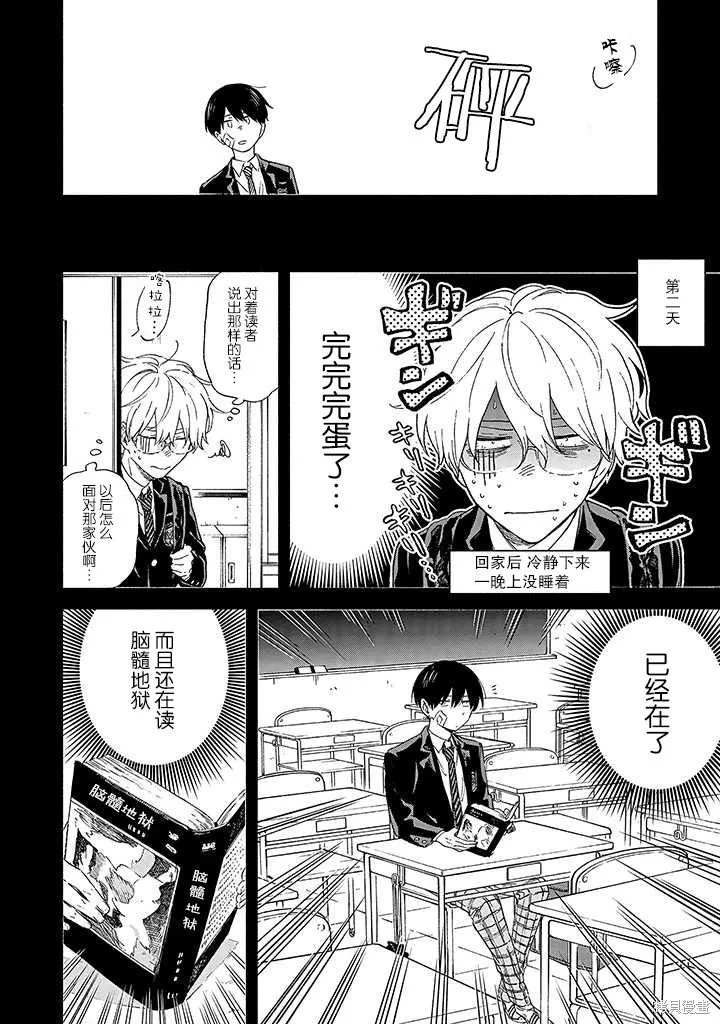 第03话 第14页