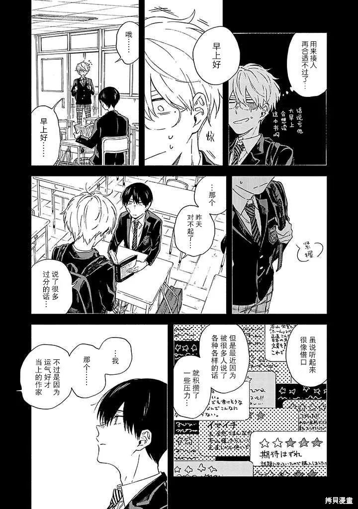 第03话 第15页