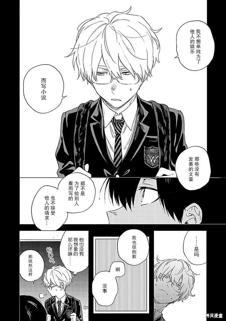 第03话 第16页