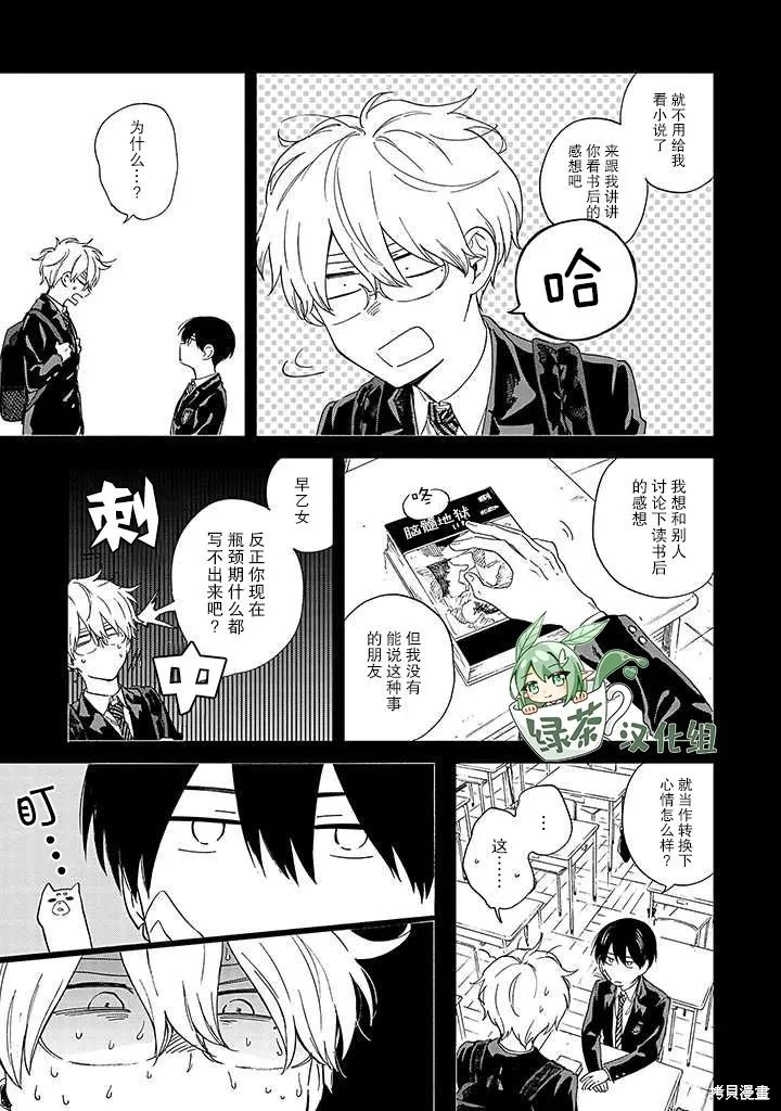 第03话 第17页