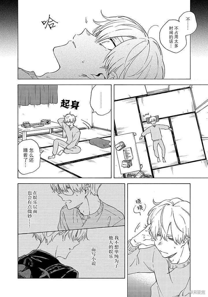 第03话 第18页