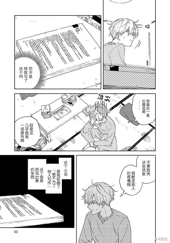 第03话 第19页