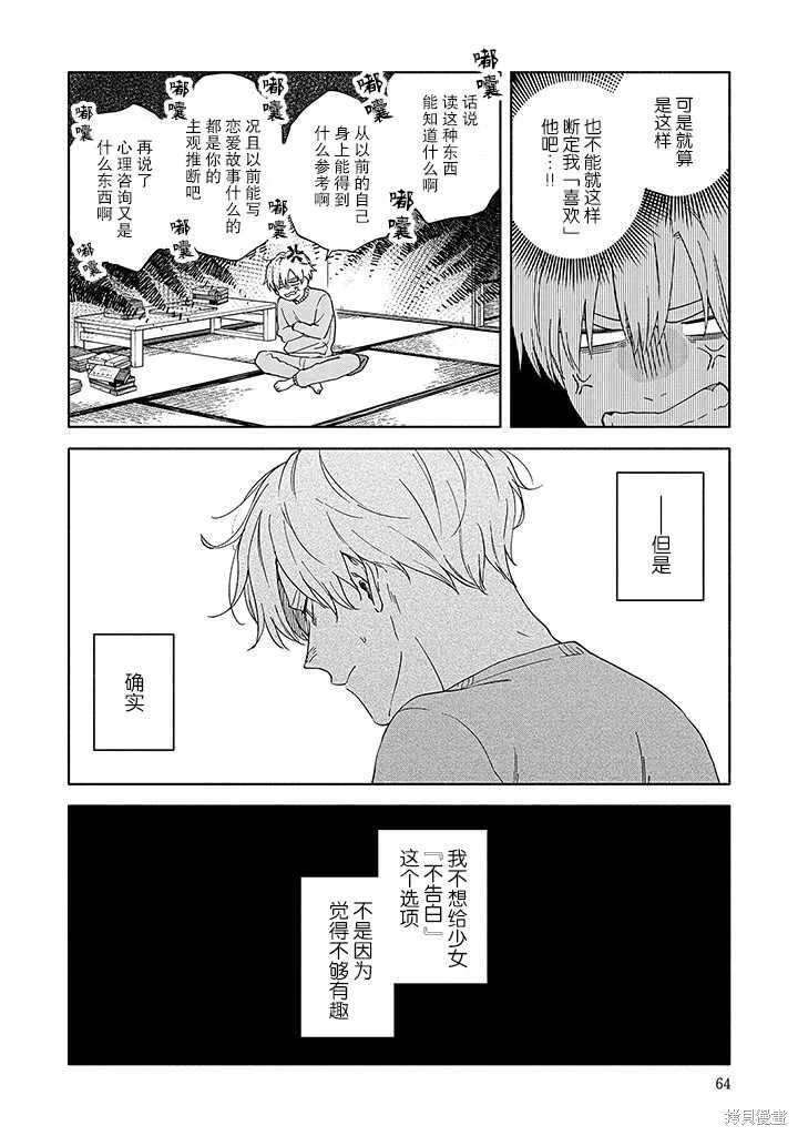 第03话 第20页